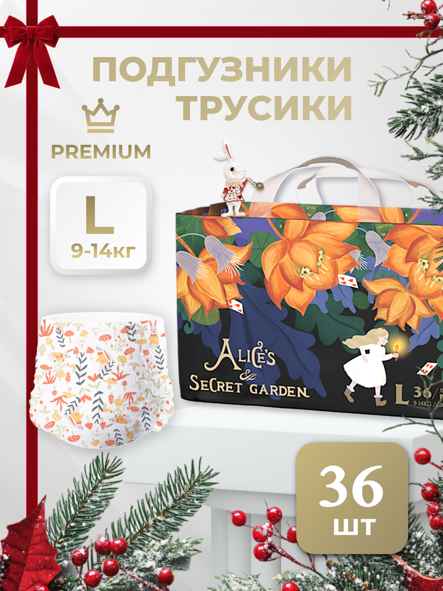 Трусики Bebetour L (7-14 кг) 36 шт. - фото 1