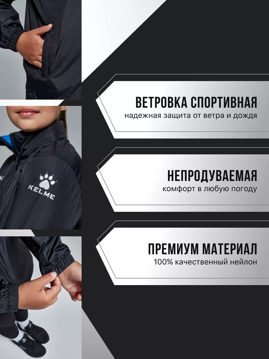 Ветровка KELME 3803241-girl-000 - фото 6