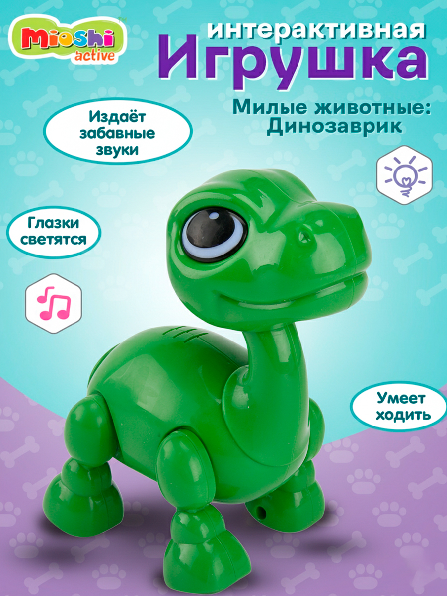 Динозавр РУ Mioshi Динозавр - фото 1