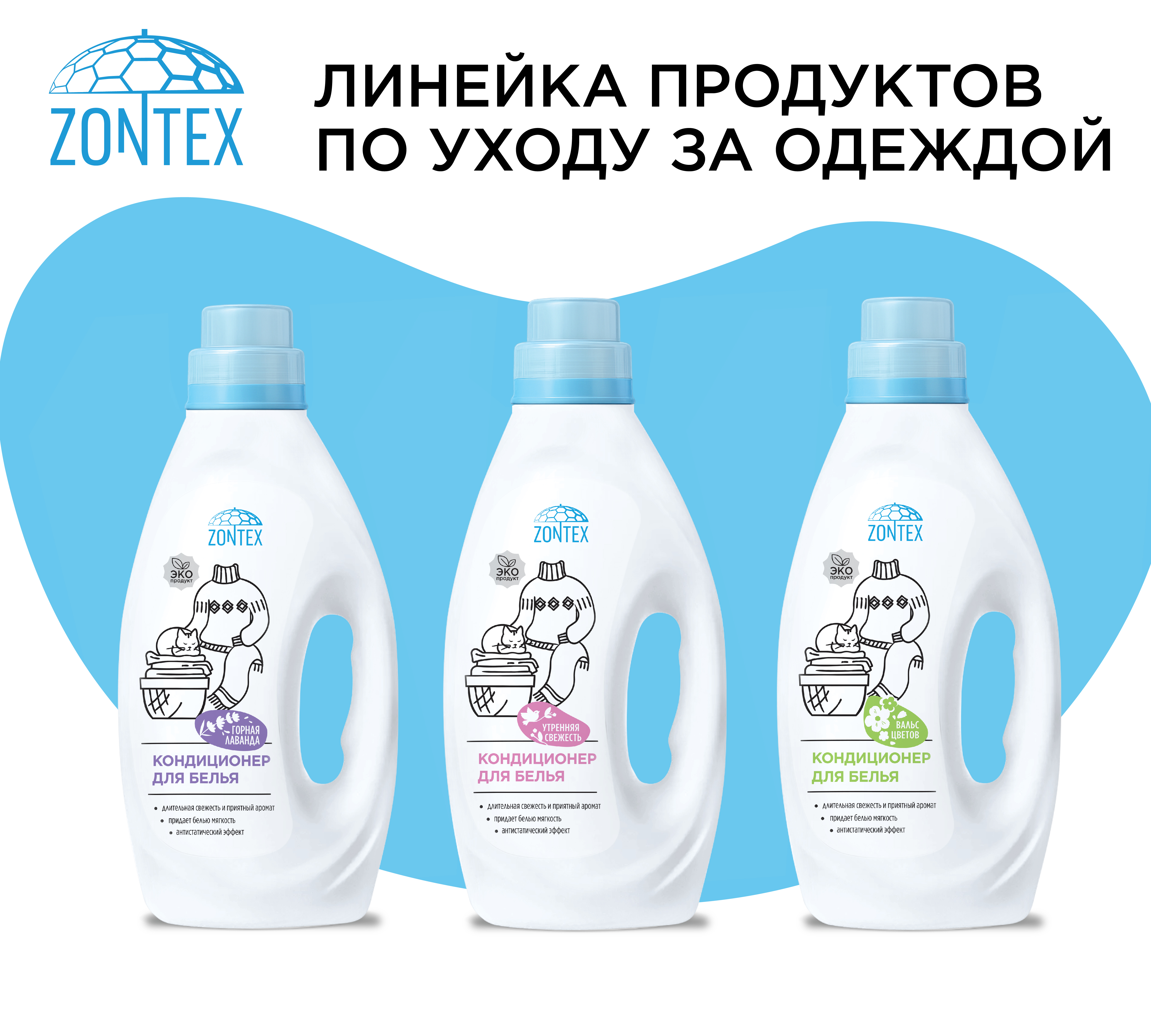 Гель для стирки ZONTEX детского белья 2.1 кг - фото 4