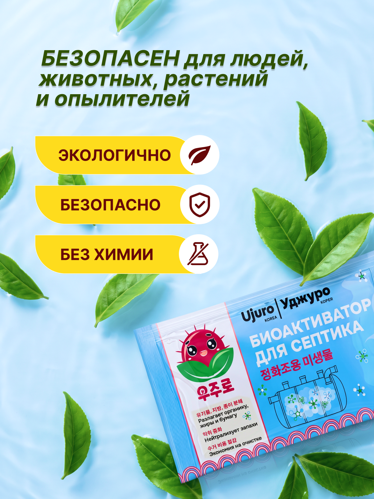 Чистящее средство Уджуро 225 г для септиков 3 упак. - фото 6