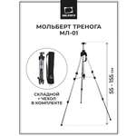 Мольберт художественный Малевичъ