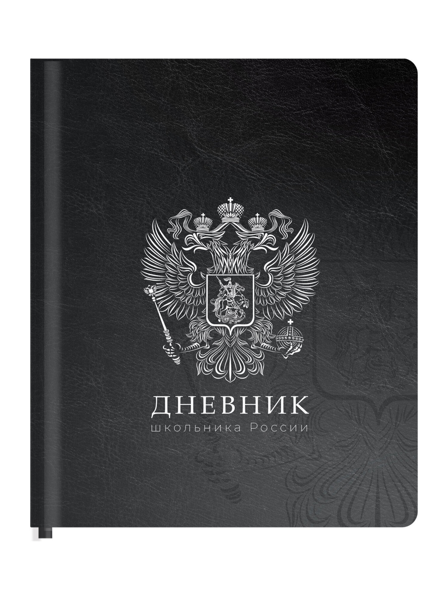 Дневник школьный Brauberg для девочек мальчика 1-11 класс твердая обложка 48 листов - фото 2