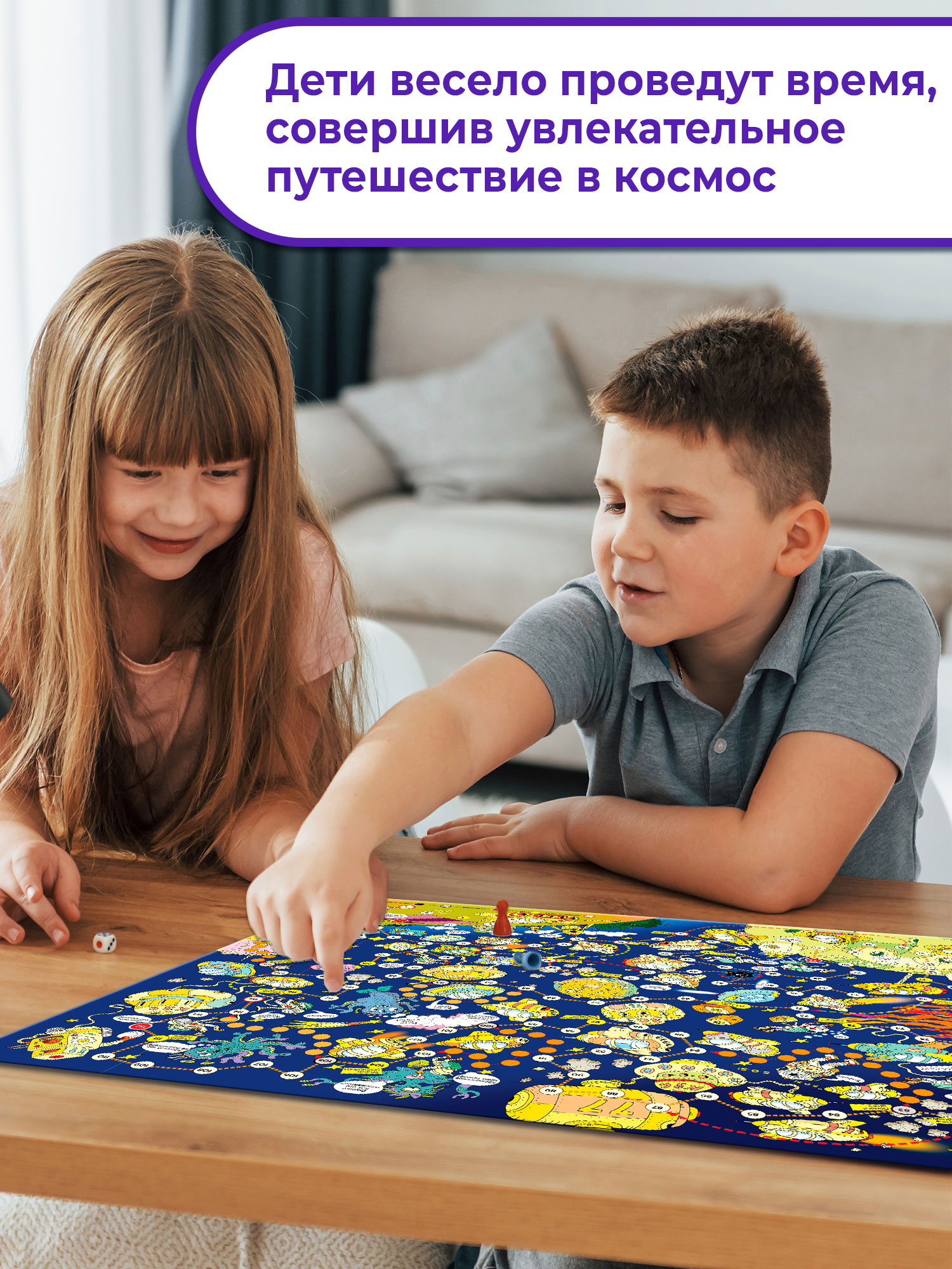 Игра Дрофа-Медиа Ходилки. Космические приключения 3330 - фото 2