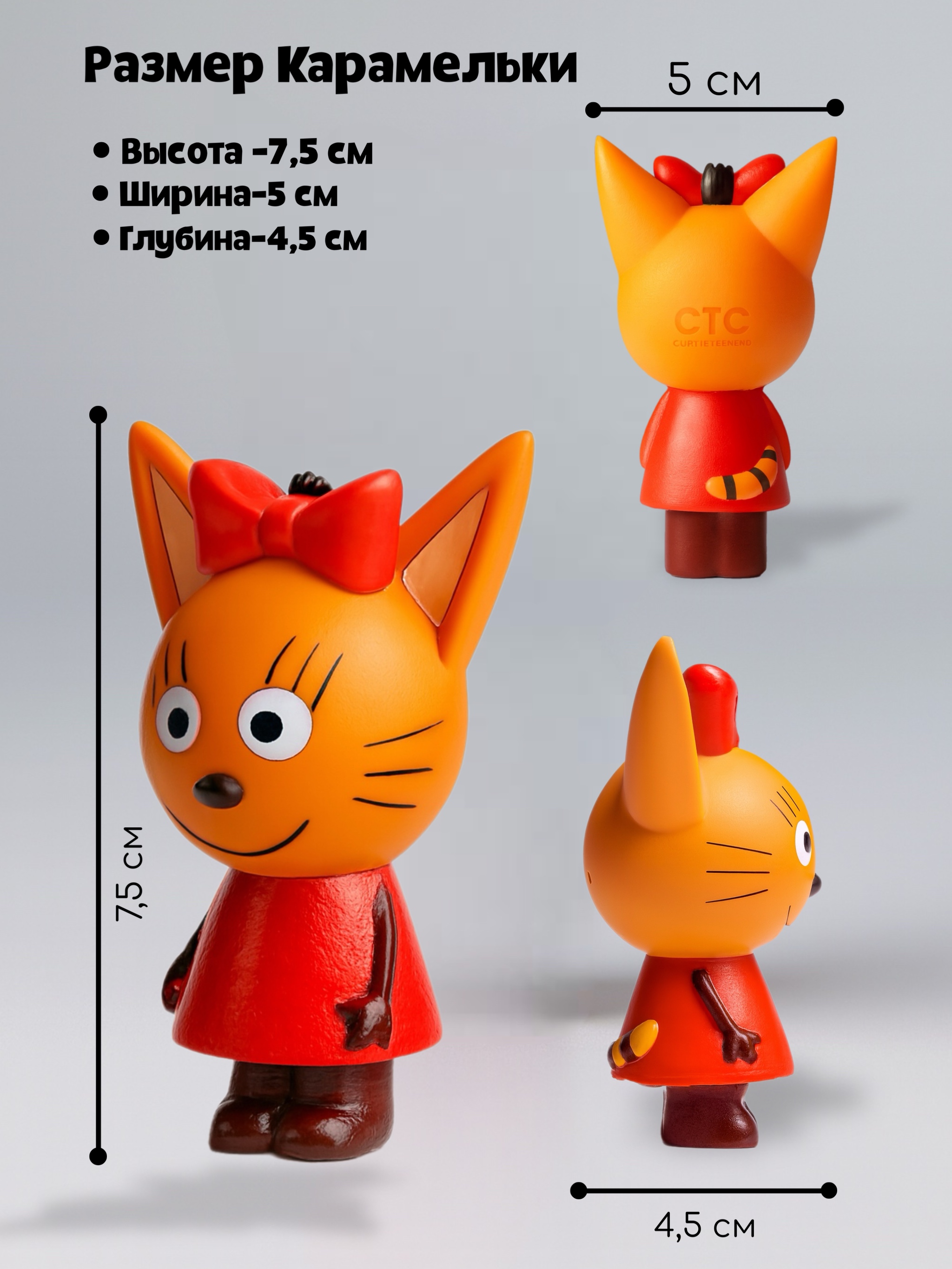 Игрушка КАПИТОШКA Коржик Карамелька и Компот - фото 8