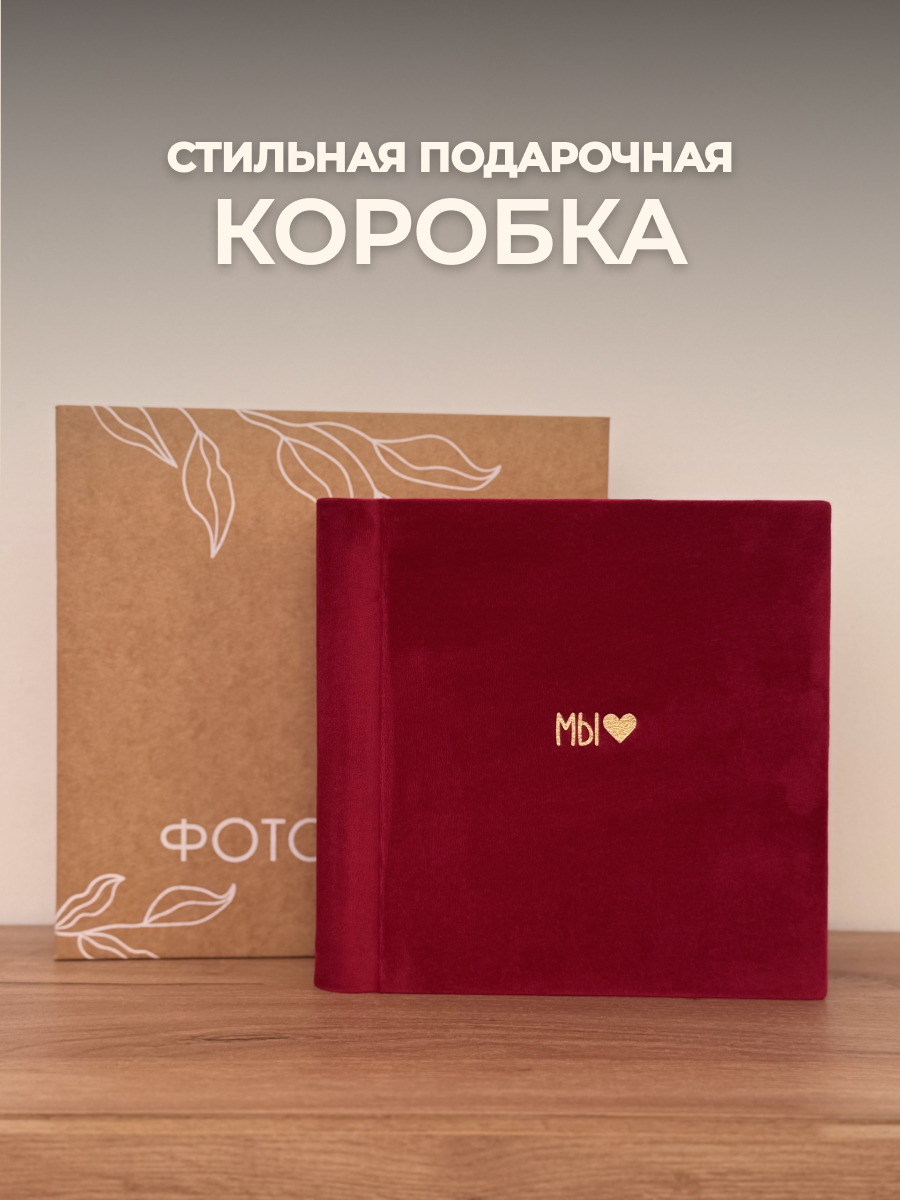 Фотоальбом MAlbums Мы с сердечком ручная работа - фото 9