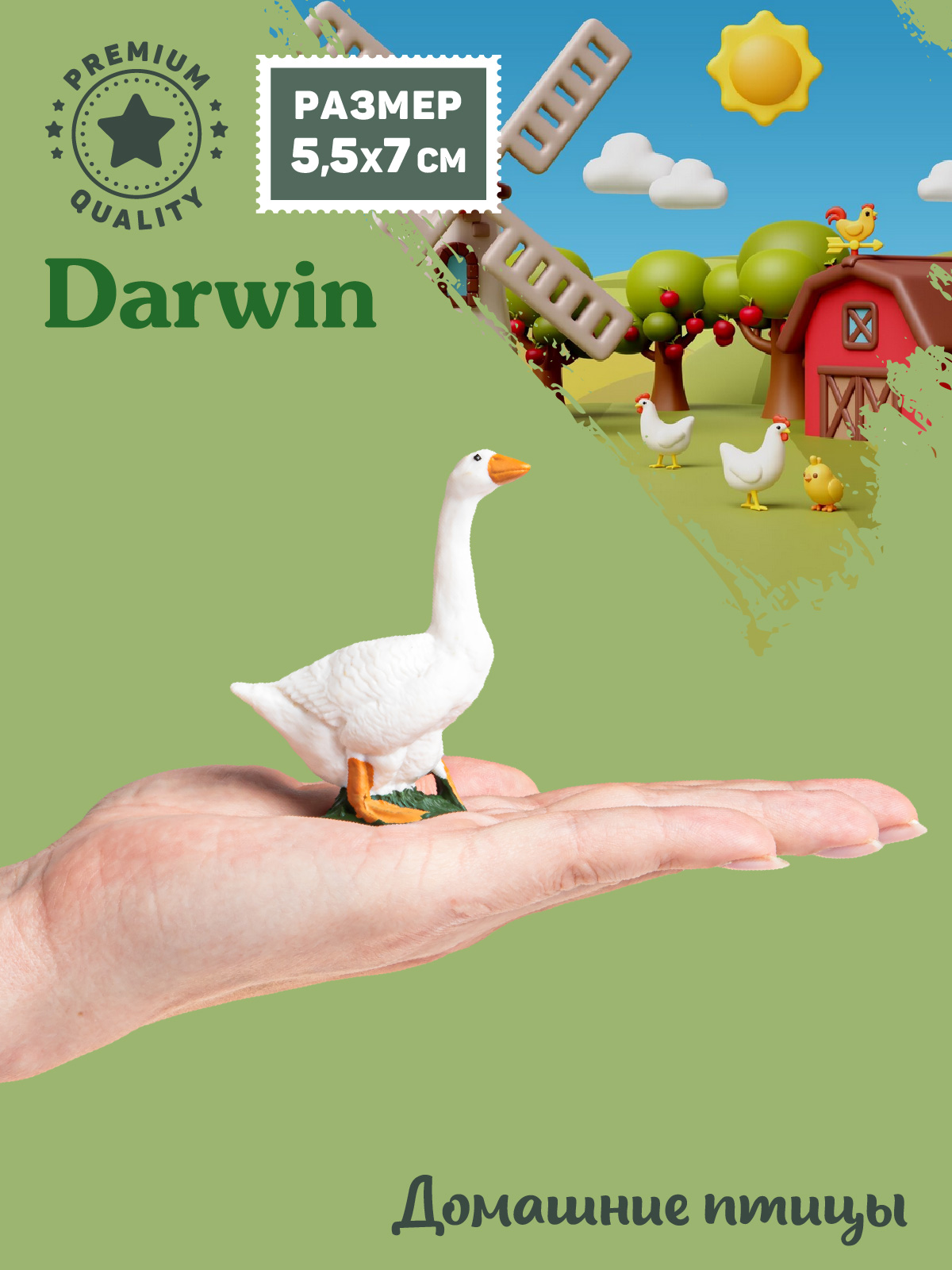 Фигурка DARWIN Животные Гусь - фото 2