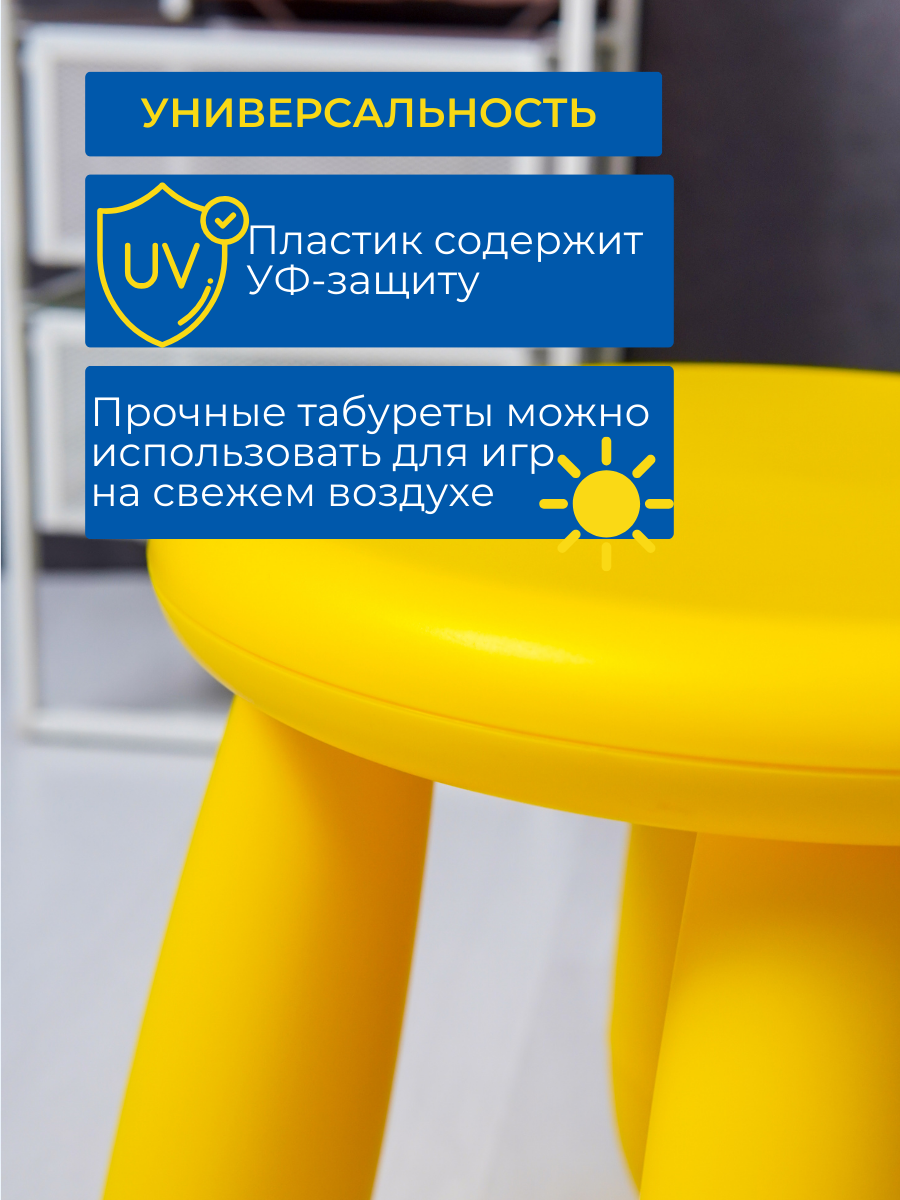 Детский табурет IKEA маммут - фото 2