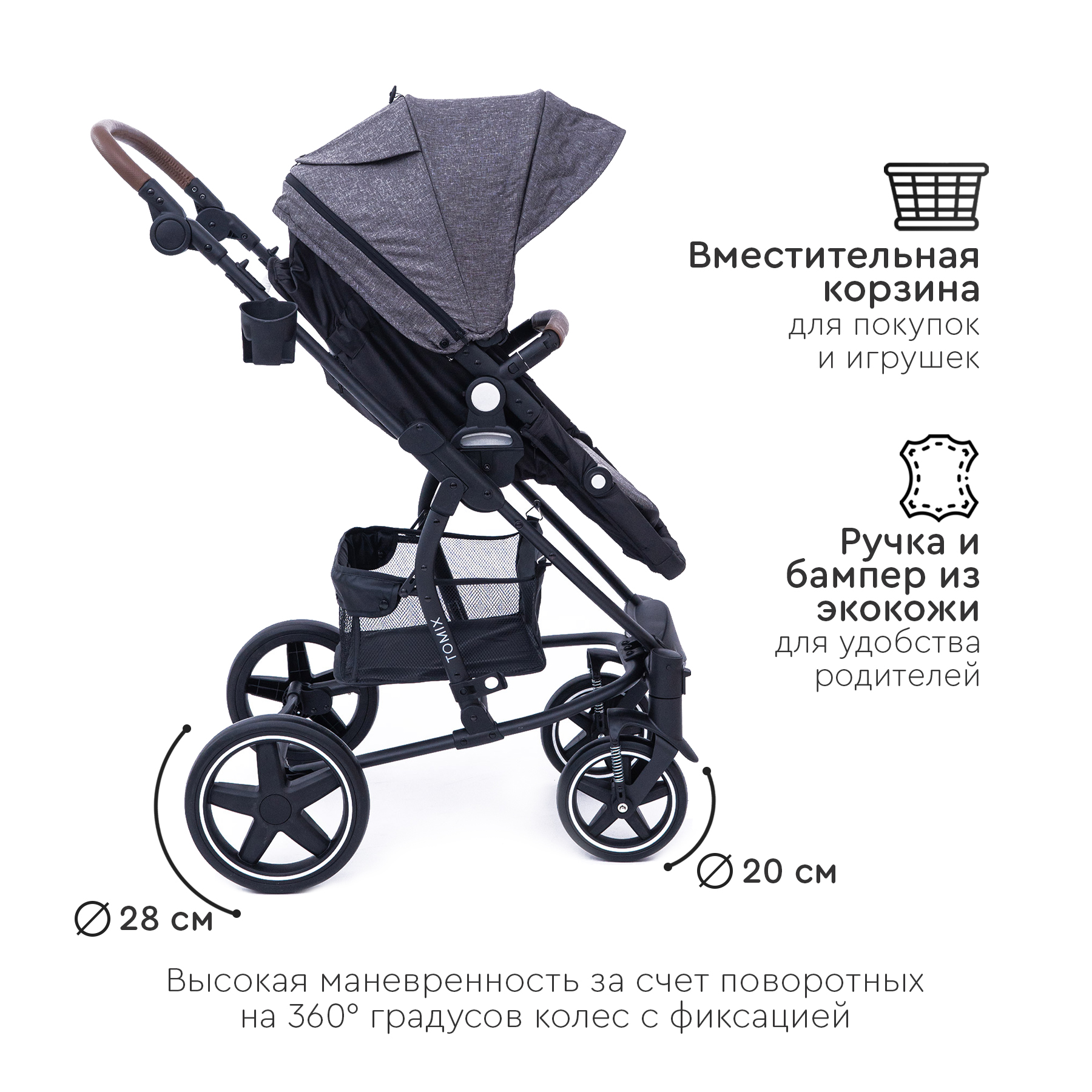 Коляска трансформер Tomix Madison - фото 7