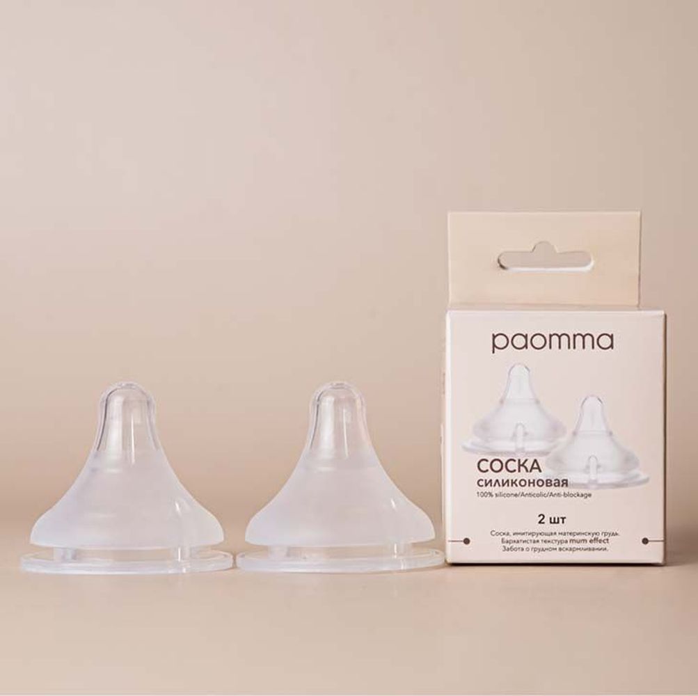 Соска Paomma Anti-Colic силикон S (медленный поток) 2 шт. - фото 8