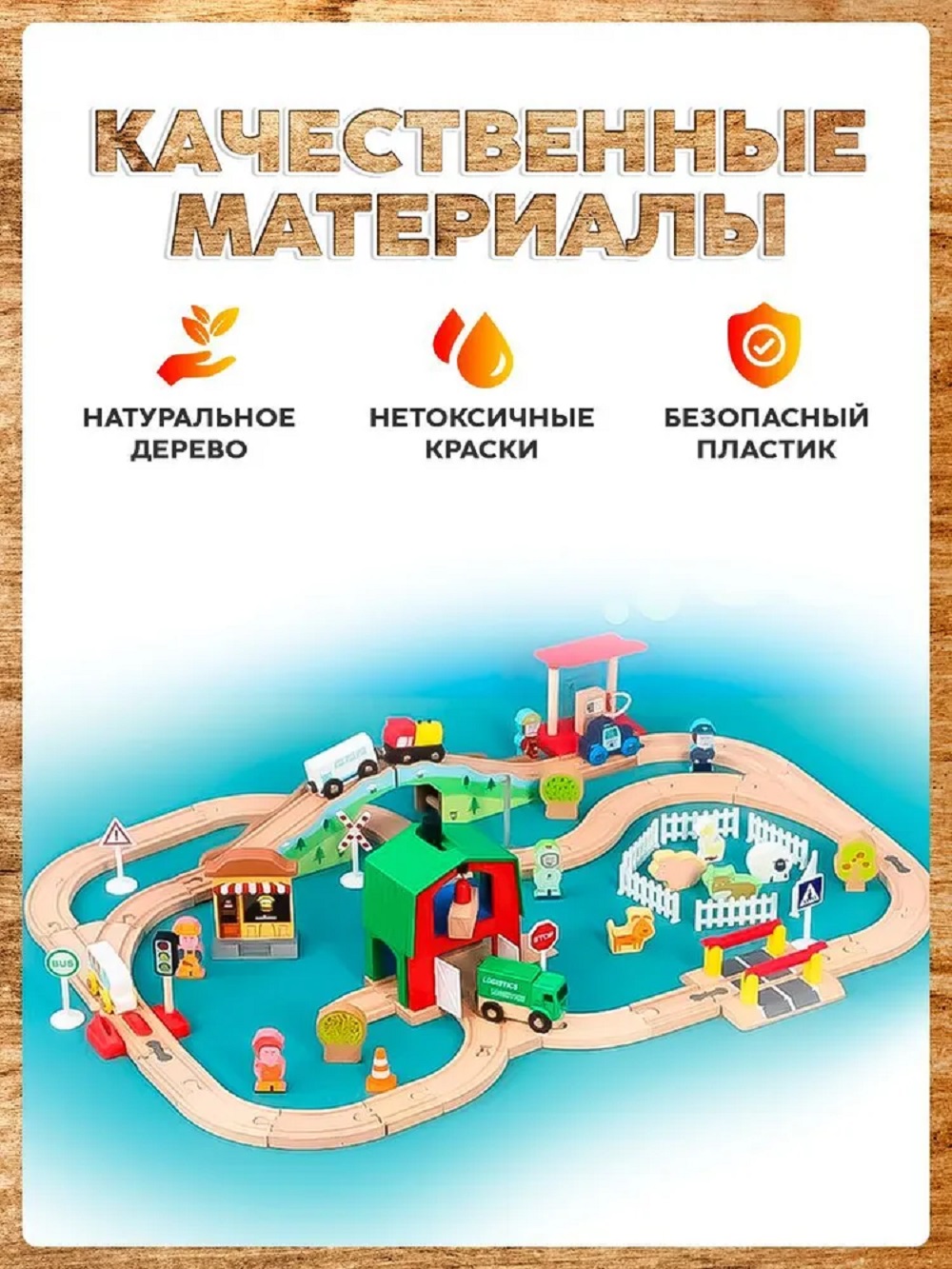Набор железнодорожный А.Паровозиков АП-005/ПЛ-0022-83 - фото 6