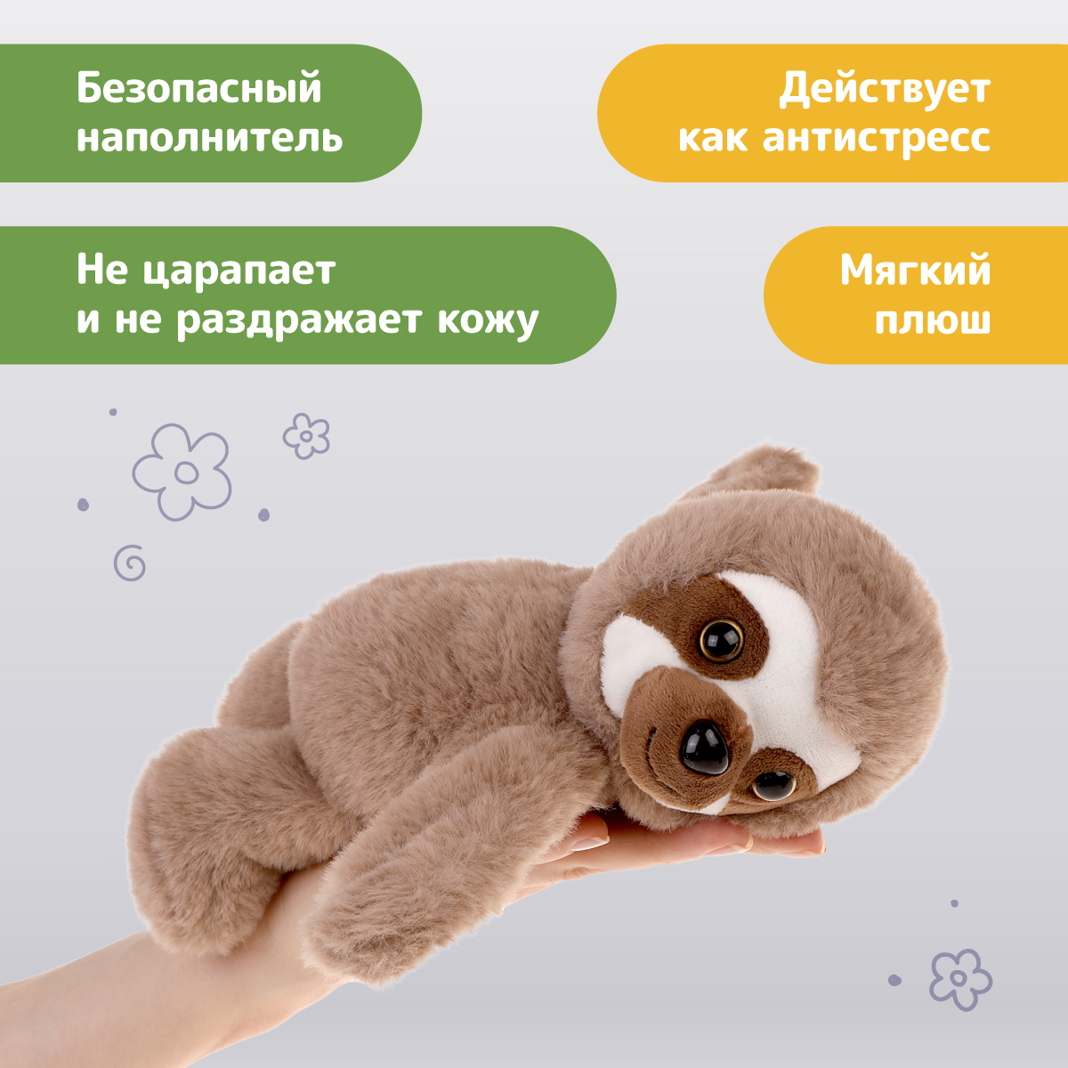 Браслет Fluffy Family Ленивец - фото 4