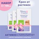 Крем Mama Com.fort 300 мл 3 шт.