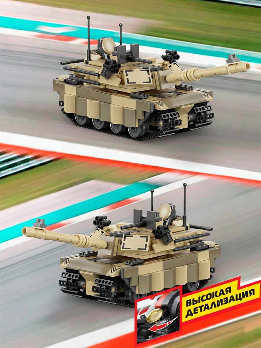 Конструктор Mioshi Армия 451 дет. - фото 2