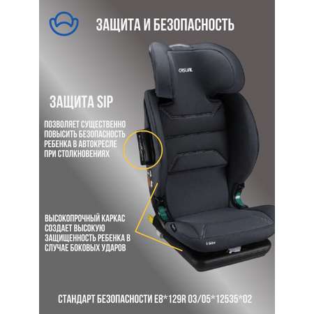 Автокресло Casual Anthrachite Isofix 2/3 (15-36 кг)
