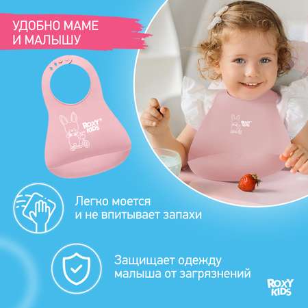 Нагрудник ROXY-KIDS пластик