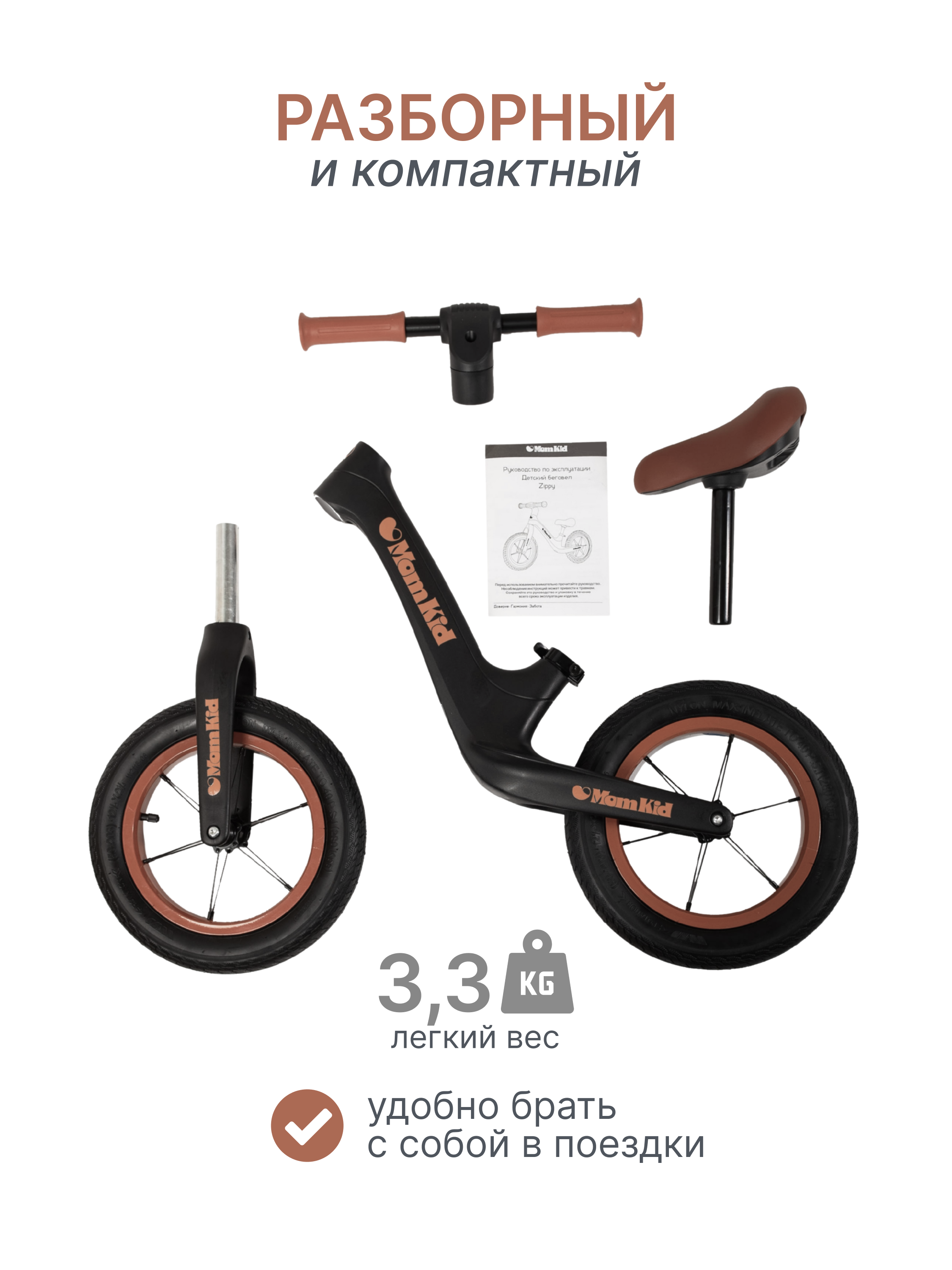 Двухколесный беговел MomKid - фото 4