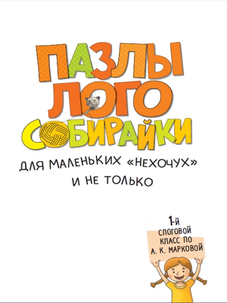 Настольная игра Игротека Пазл в ассортименте - фото 4