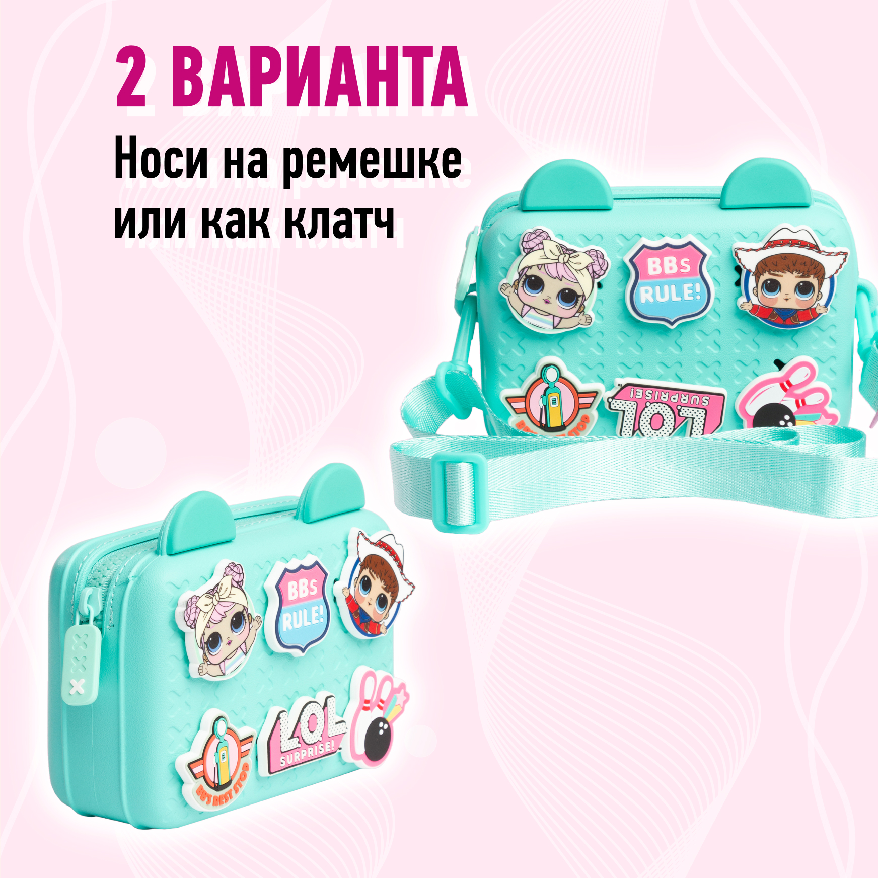 Сумка L.O.L. Surprise! бирюзовая с ушками + джиббитсы - фото 6