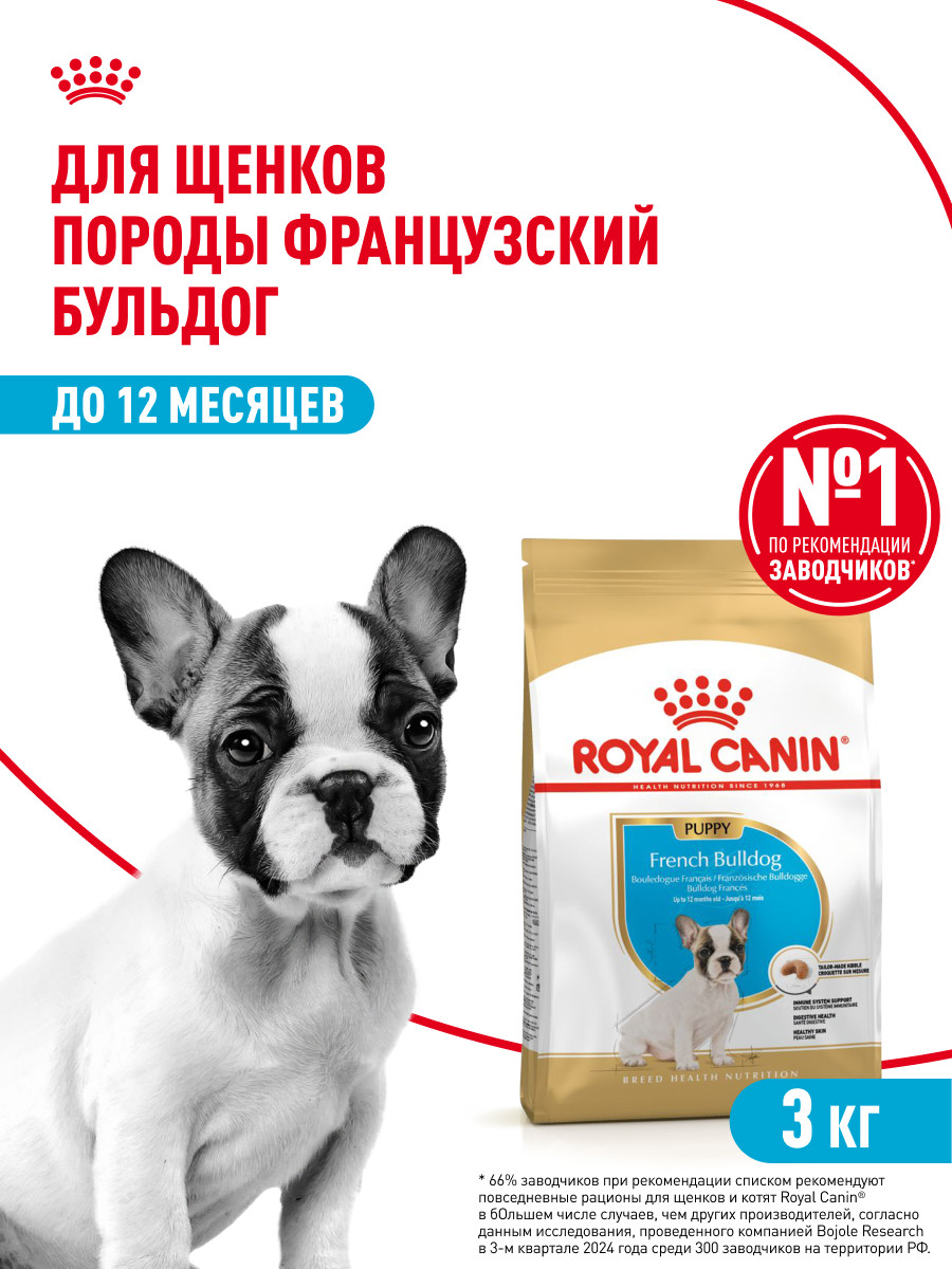 Корм для щенков ROYAL CANIN породы французский бульдог 3кг - фото 1