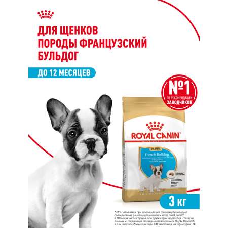 Корм для щенков ROYAL CANIN породы французский бульдог 3кг