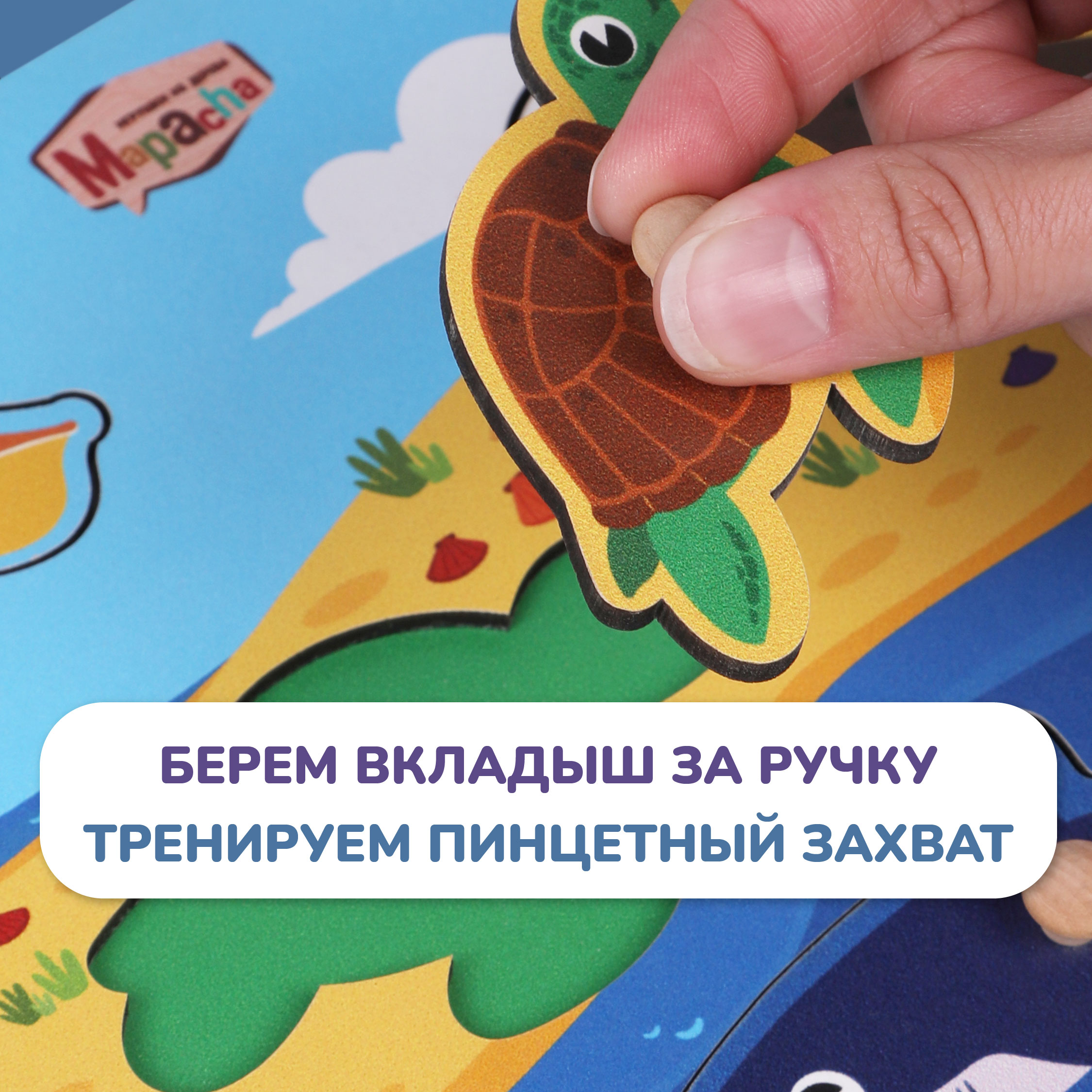 Игрушка Mapacha рамка-вкладыш Монтессори Мелкая моторика - фото 2