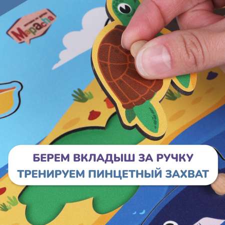 Игрушка Mapacha рамка-вкладыш Монтессори Мелкая моторика