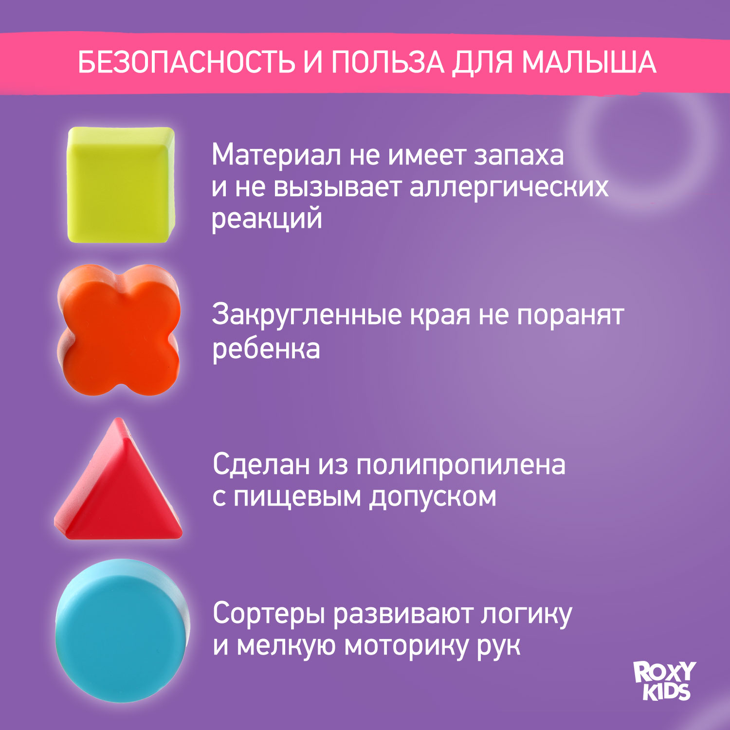 Органайзер ROXY-KIDS - фото 7