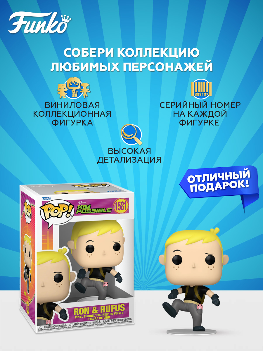 Фигурка Funko - фото 2