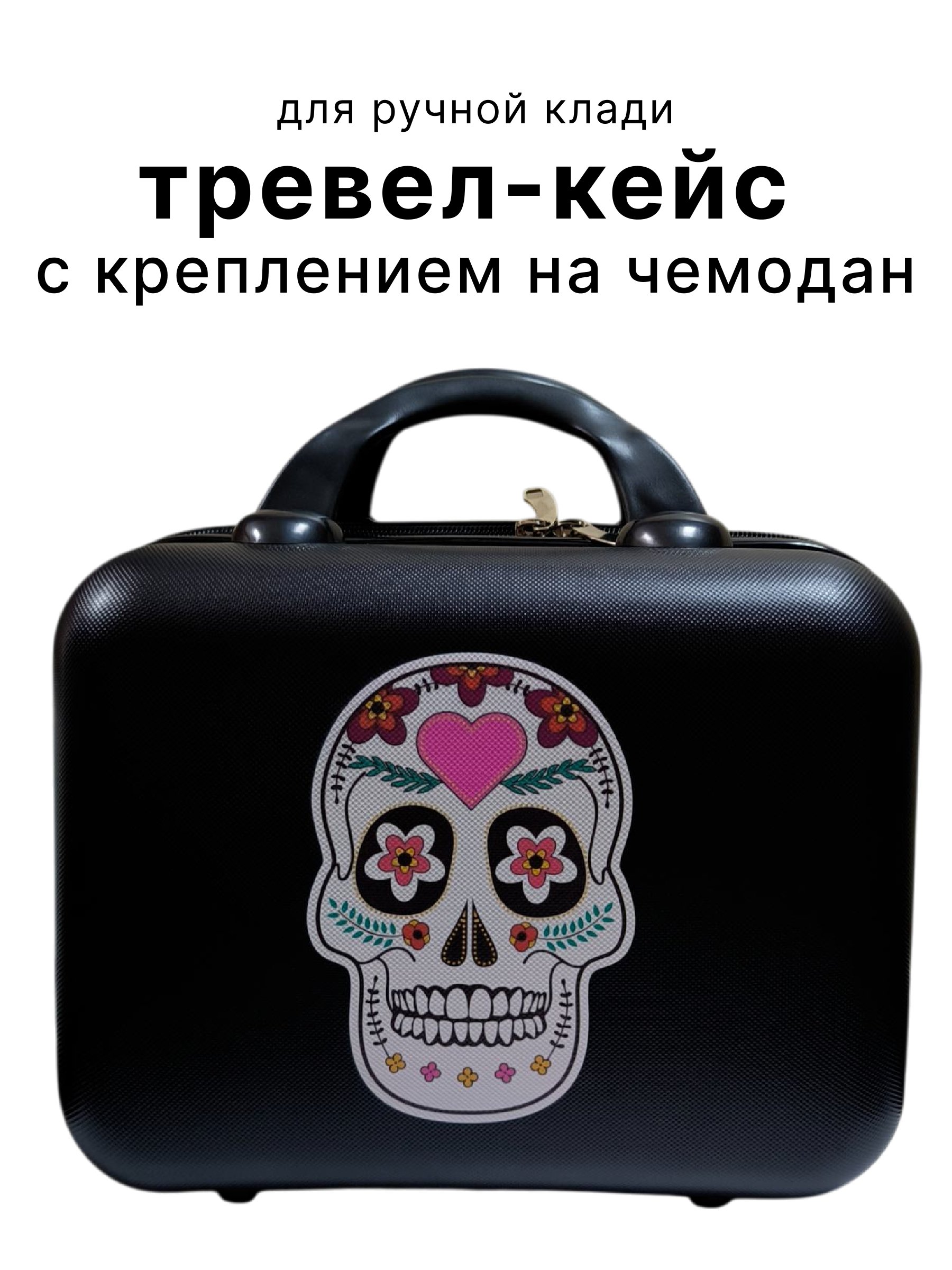 Чемодан LATS Череп - фото 1