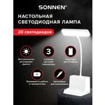 Лампа Sonnen 20 светодиодов