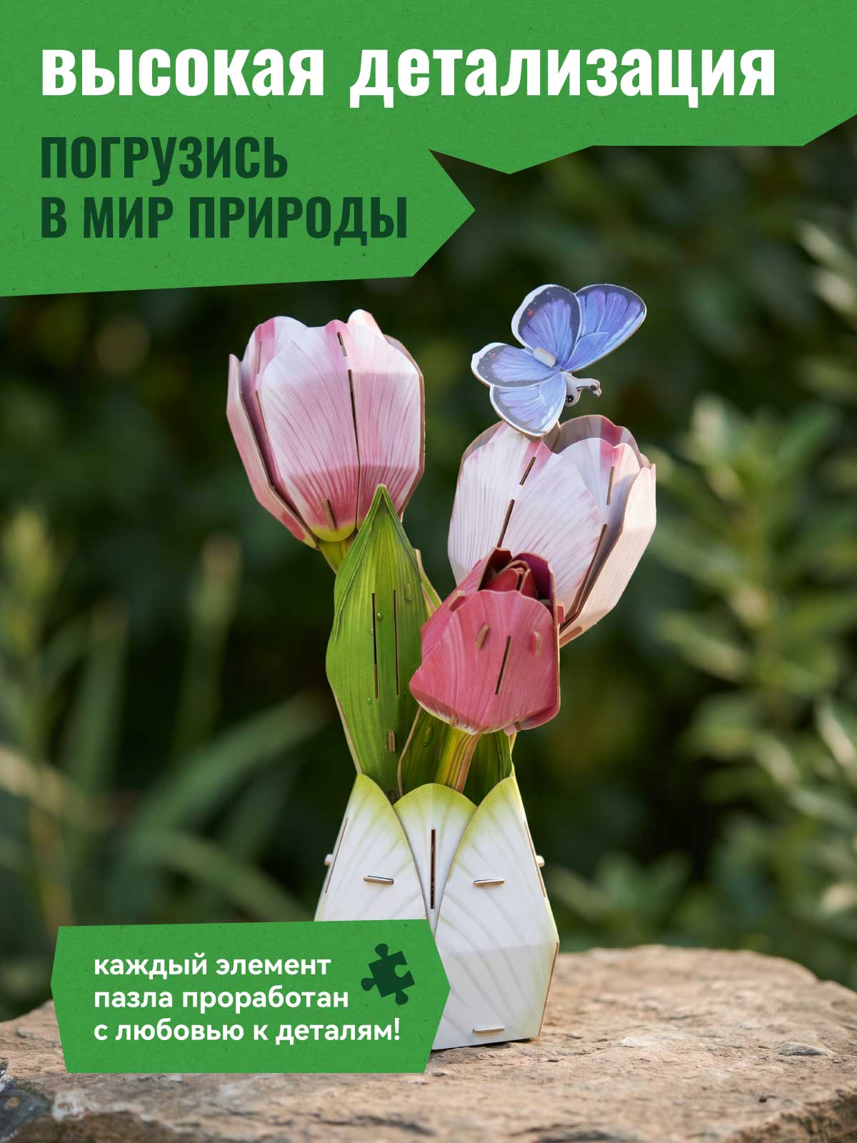 Пазл 3D Makebug Тюльпаны - фото 4