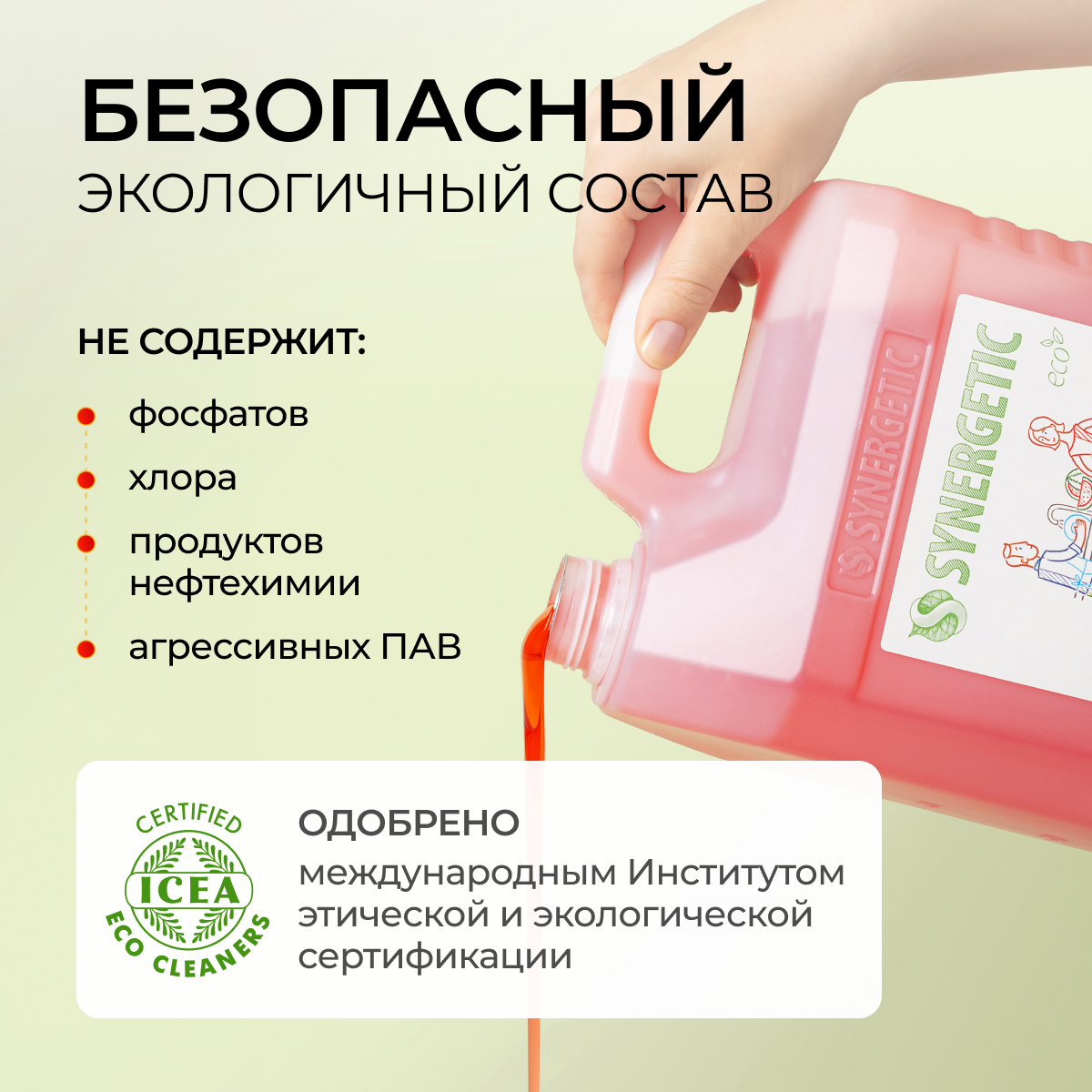 Средство для мытья посуды Synergetic Арбуз 5000 мл 5345 г - фото 7