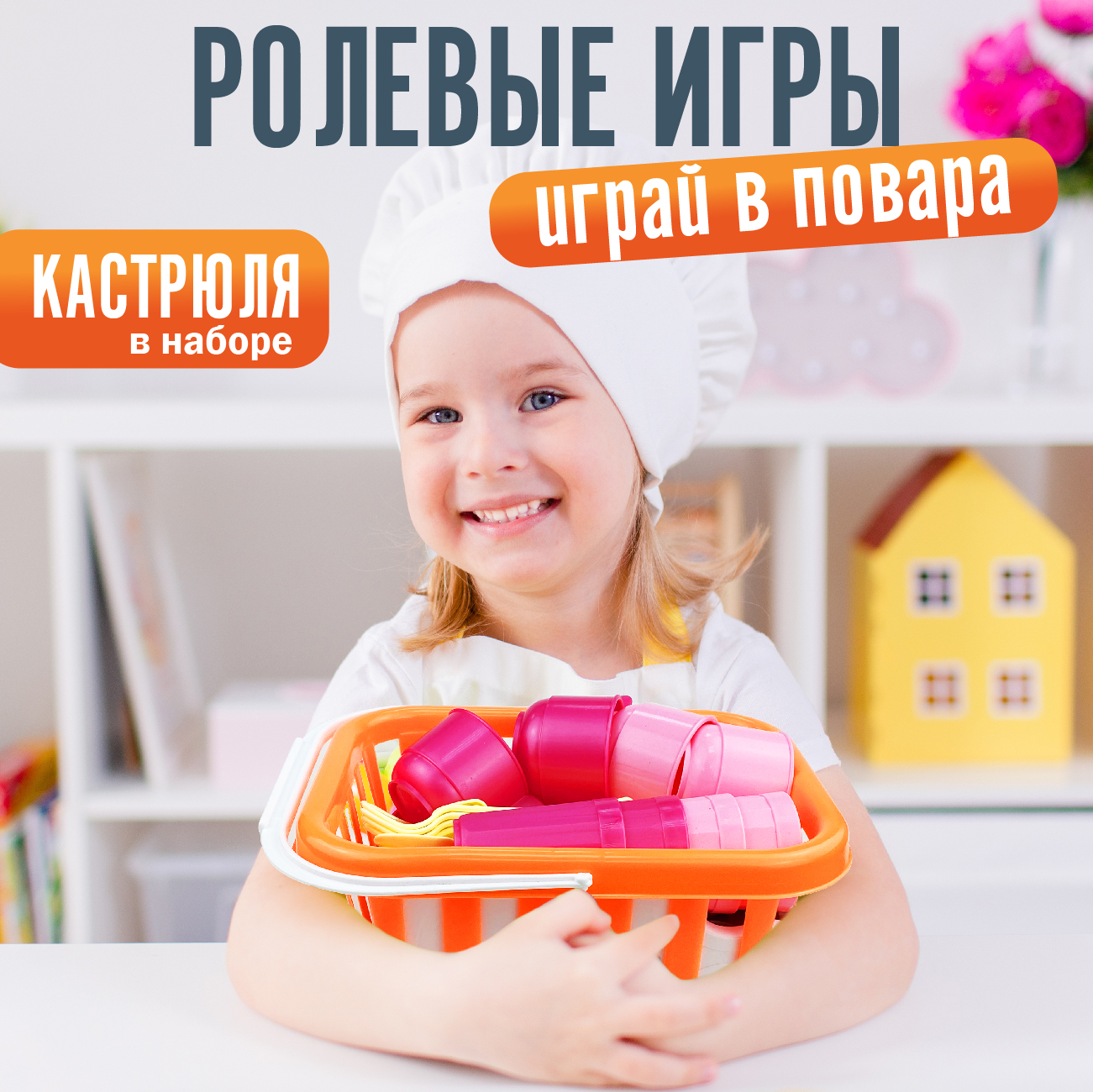 Игровой набор СТРОМ продукты - фото 8