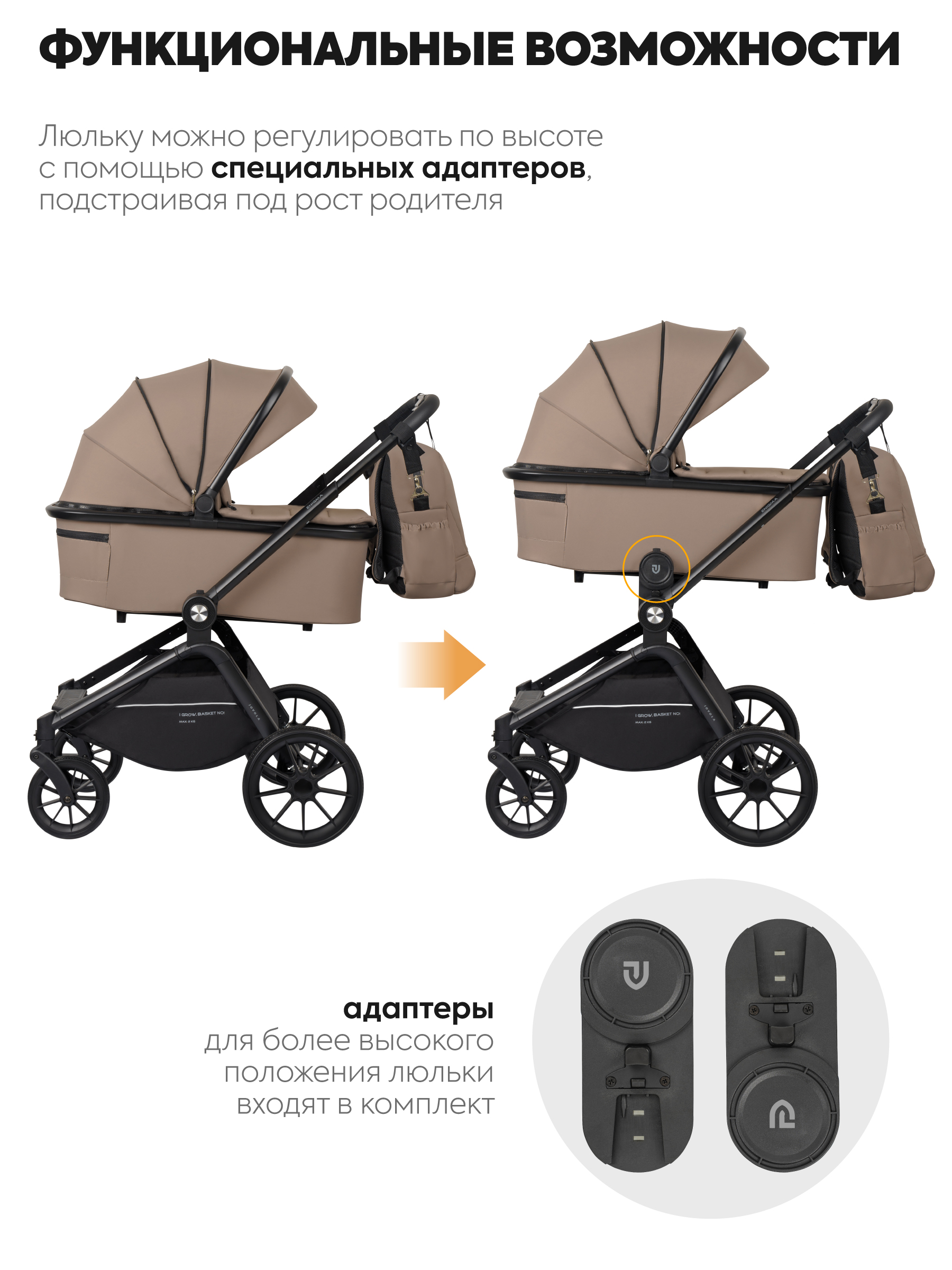 Коляска 3в1 JOVOLA Enigma коричневый - фото 3