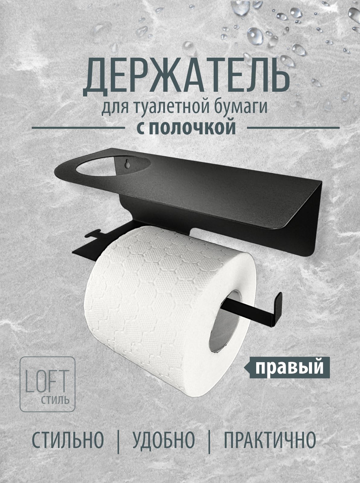 Держатель для туалетной бумаги РЭМО - фото 1