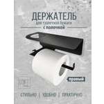 Держатель для туалетной бумаги РЭМО