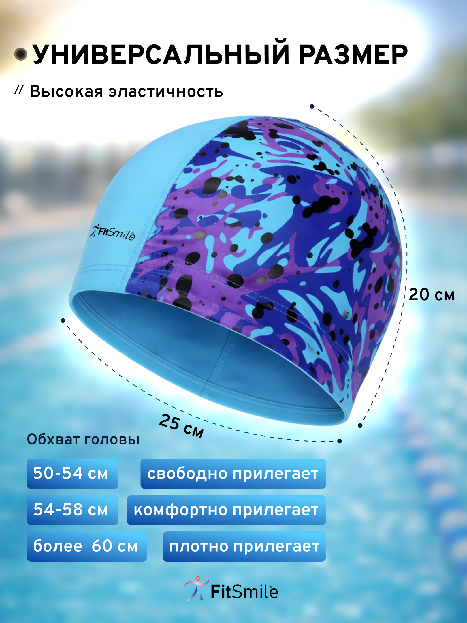 Шапочка для бассейна FitSmile женская синяя - фото 5