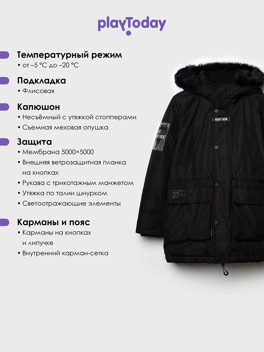 Куртка PlayToday 32511332 - фото 3