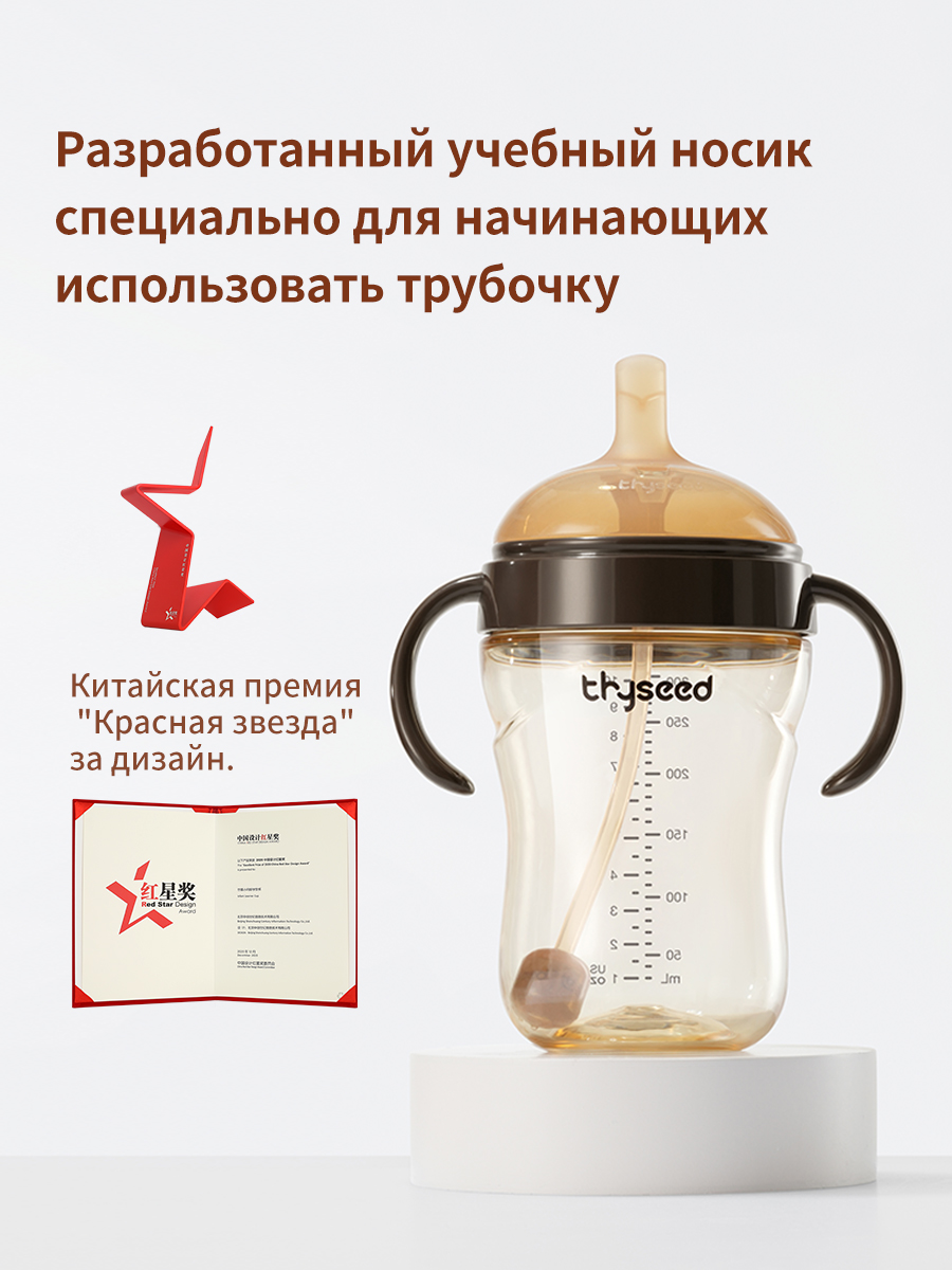 Поильник thyseed 300 мл - фото 8