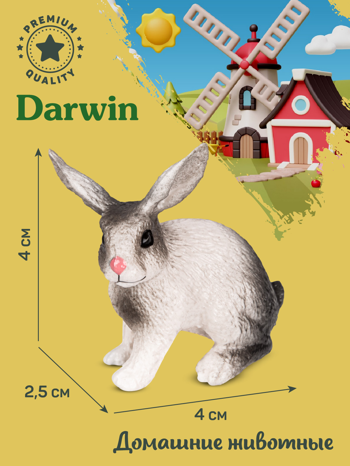 Фигурка DARWIN Животные Кролик - фото 3