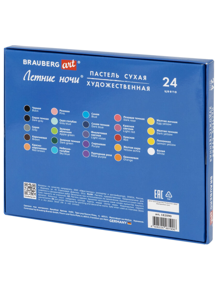 Пастель сухая Brauberg 24 шт. - фото 6