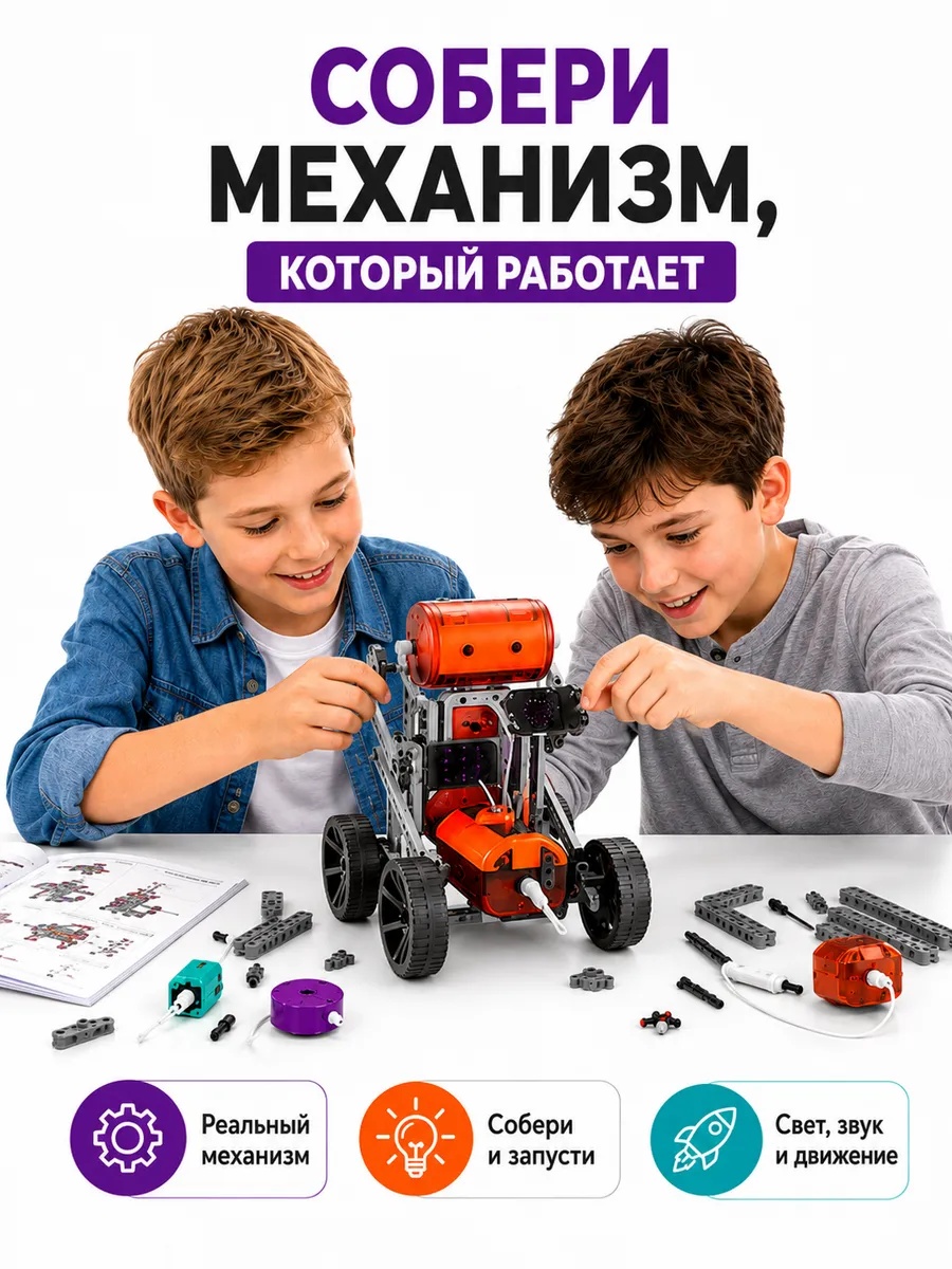 Конструктор TrendToys робототехника электронный 201 дет. - фото 5