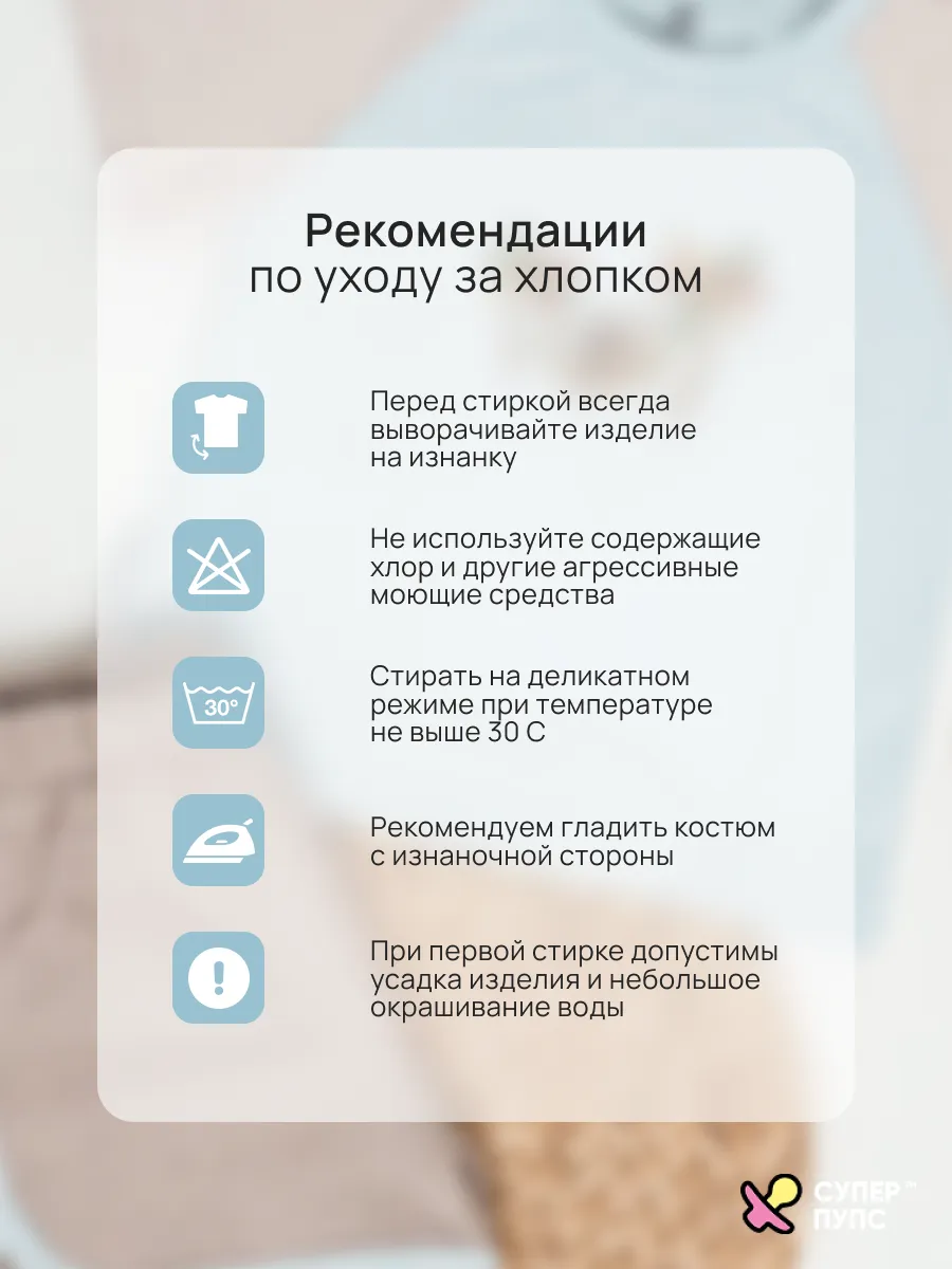 Костюм Супер Пупс кост/реглан/окант/св.голубой/лемур - фото 8