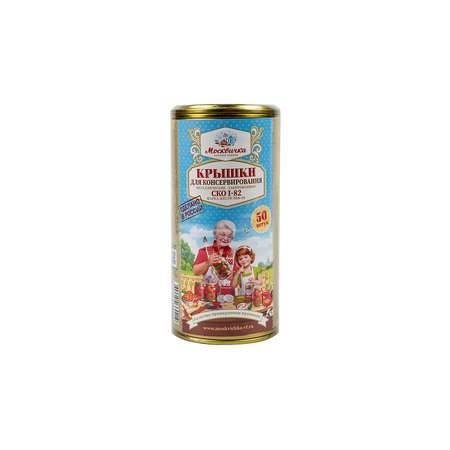 Крышка закаточная Урал СКО 50шт