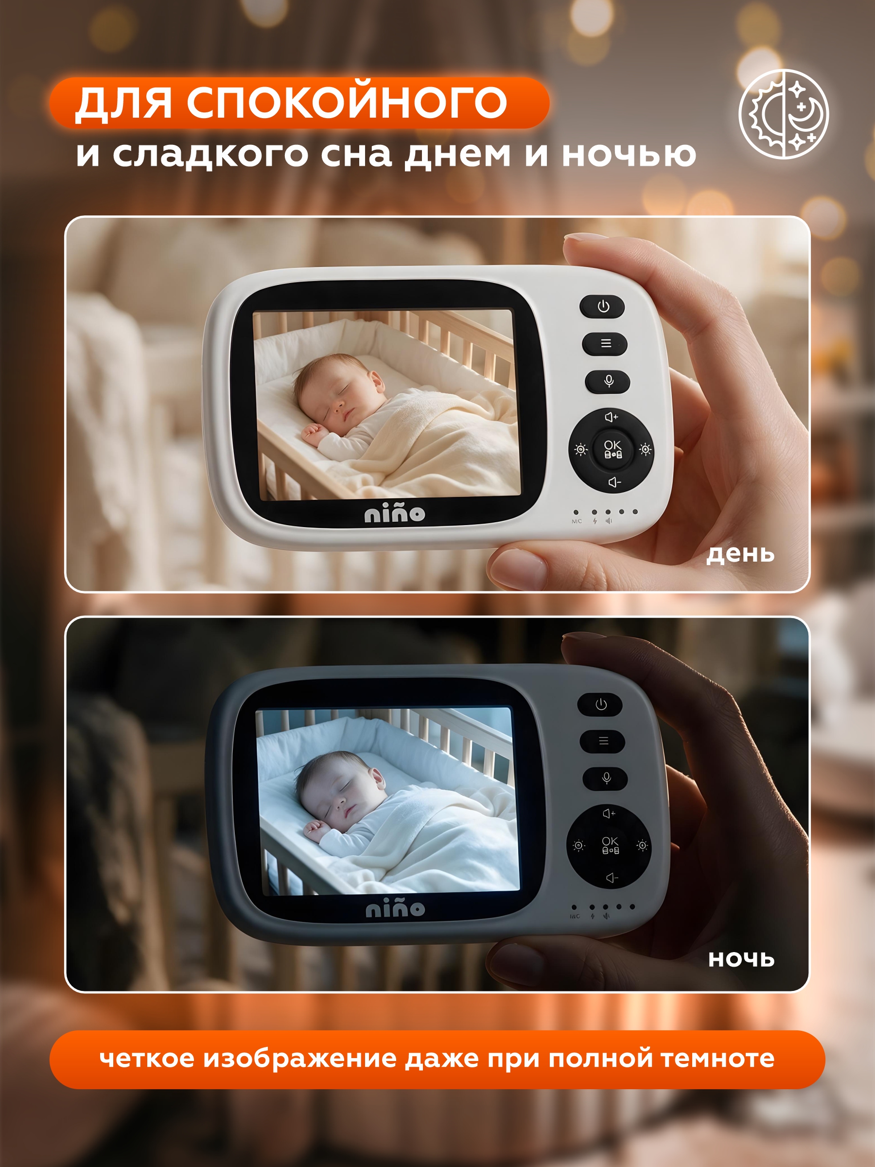 Видеоняня nino Видеоняня MC632A - фото 5
