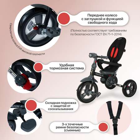 Трехколесный велосипед Nuovita 12 дюймов