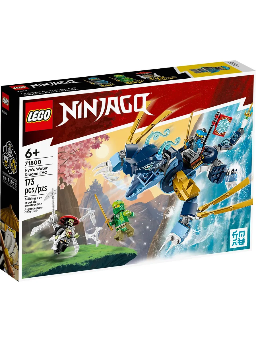 Конструктор LEGO NINJAGO 173 дет. - фото 1