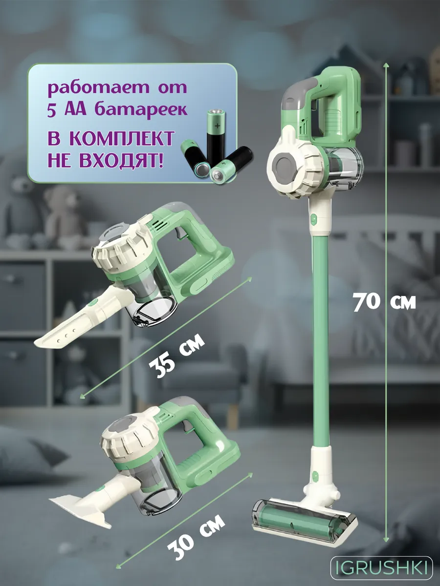 Игрушка S+S пылесос 1 предм. - фото 4
