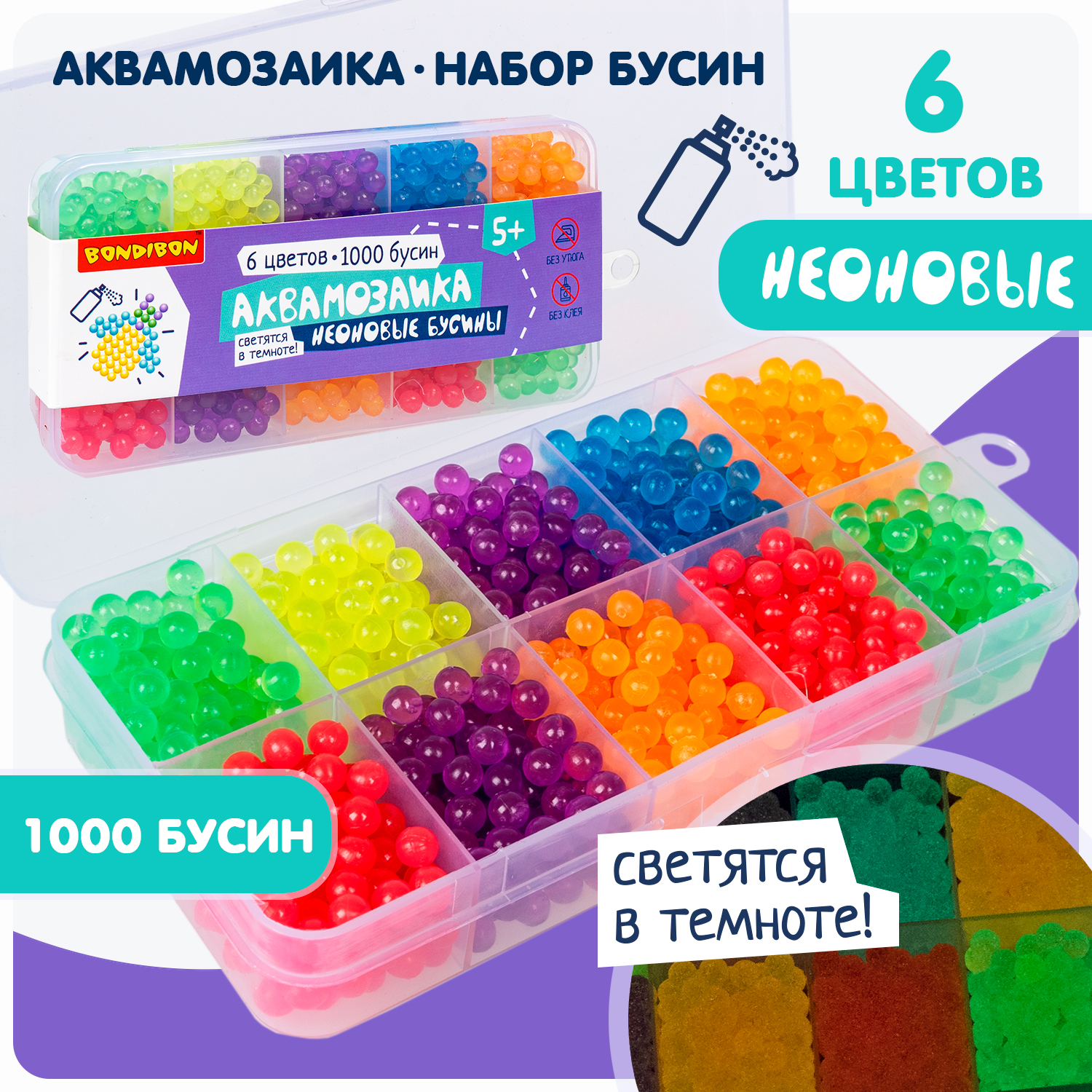 Аквамозаика Bondibon 1000 бусин 6 цветов - фото 1